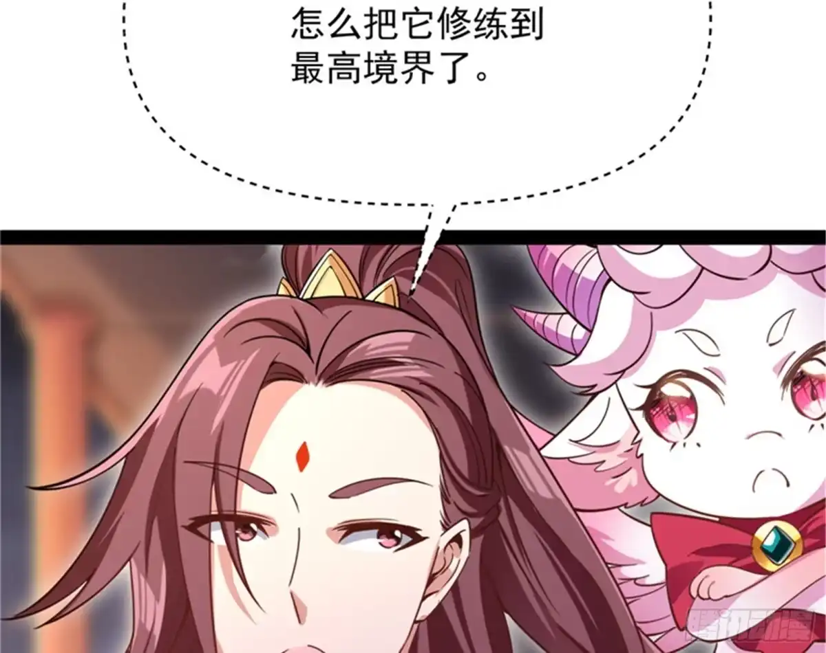 《打爆诸天》桃花惑师师 第40页