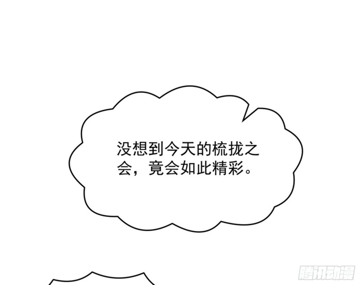 《打爆诸天》桃花惑师师 第3页