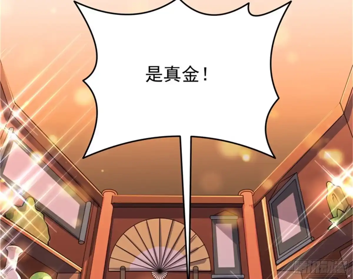 《打爆诸天》桃花惑师师 第80页
