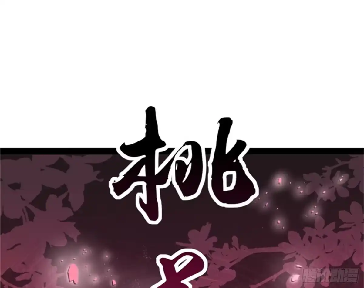 《打爆诸天》桃花惑师师 第73页