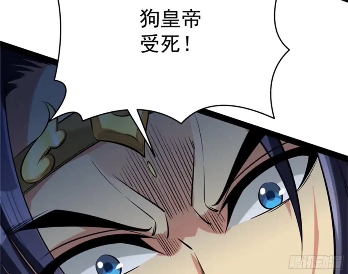 《打爆诸天》桃花惑师师 第26页