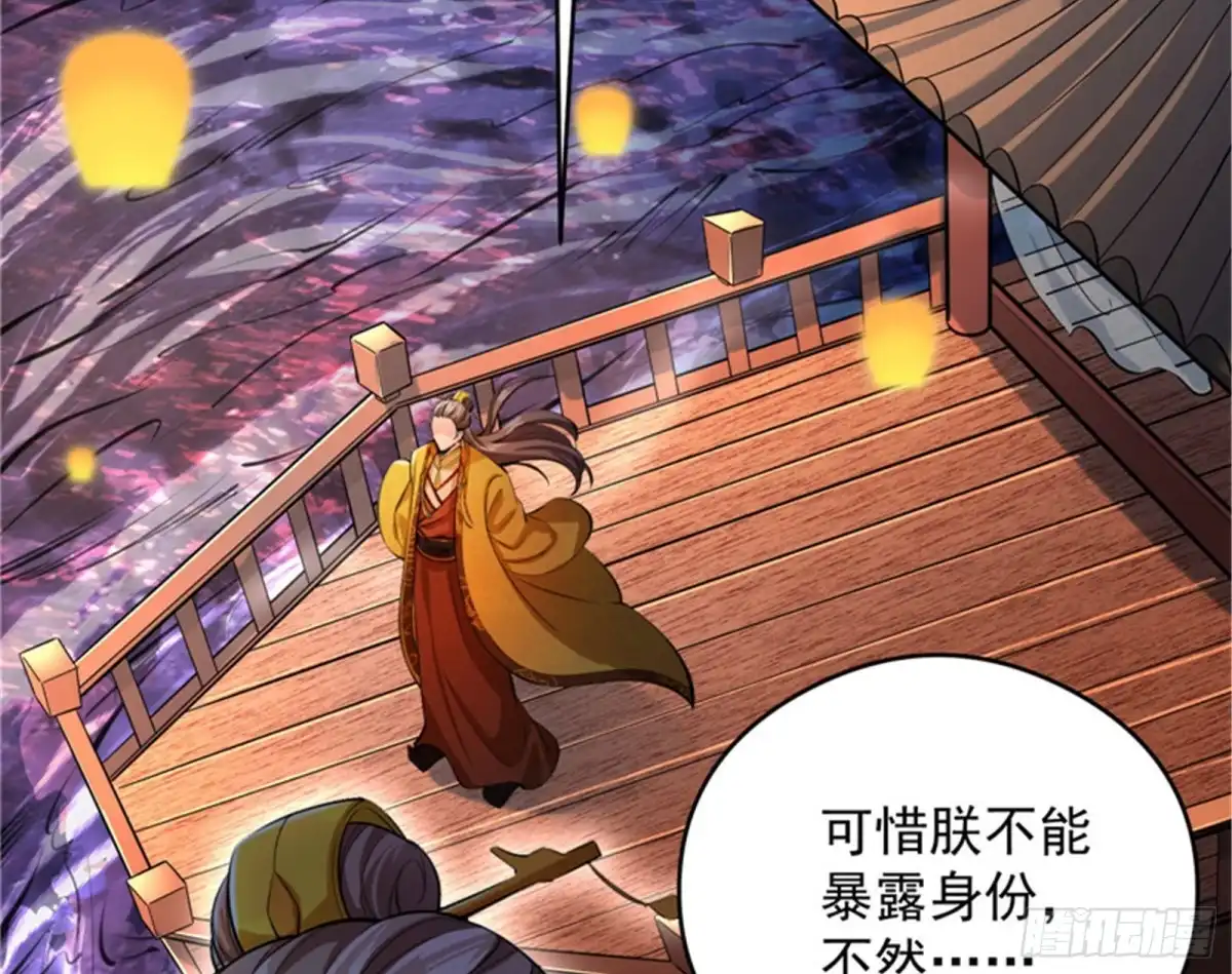《打爆诸天》桃花惑师师 第14页