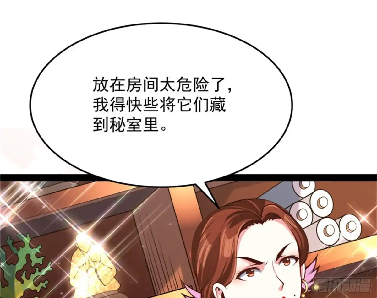 《打爆诸天》桃花惑师师 第82页