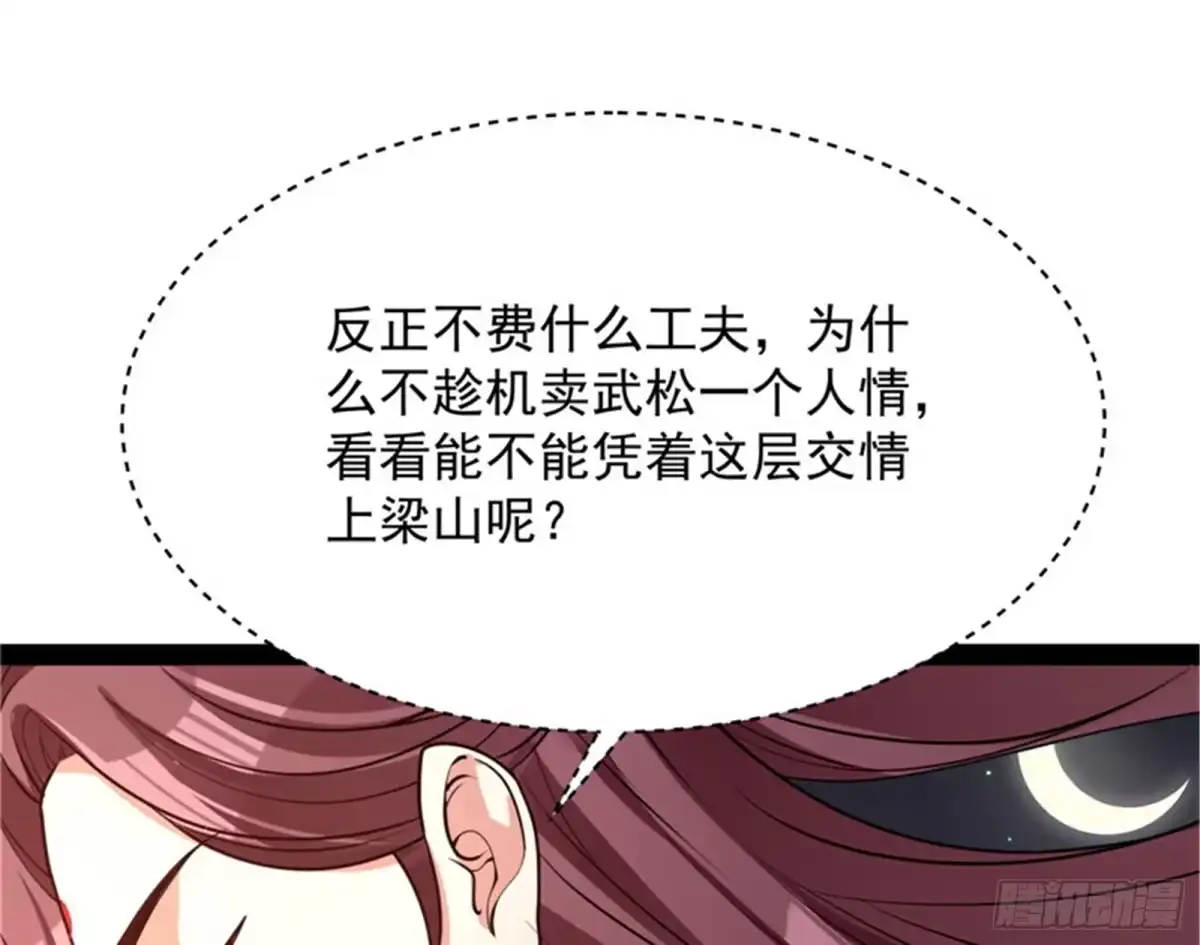 《打爆诸天》桃花惑师师 第56页