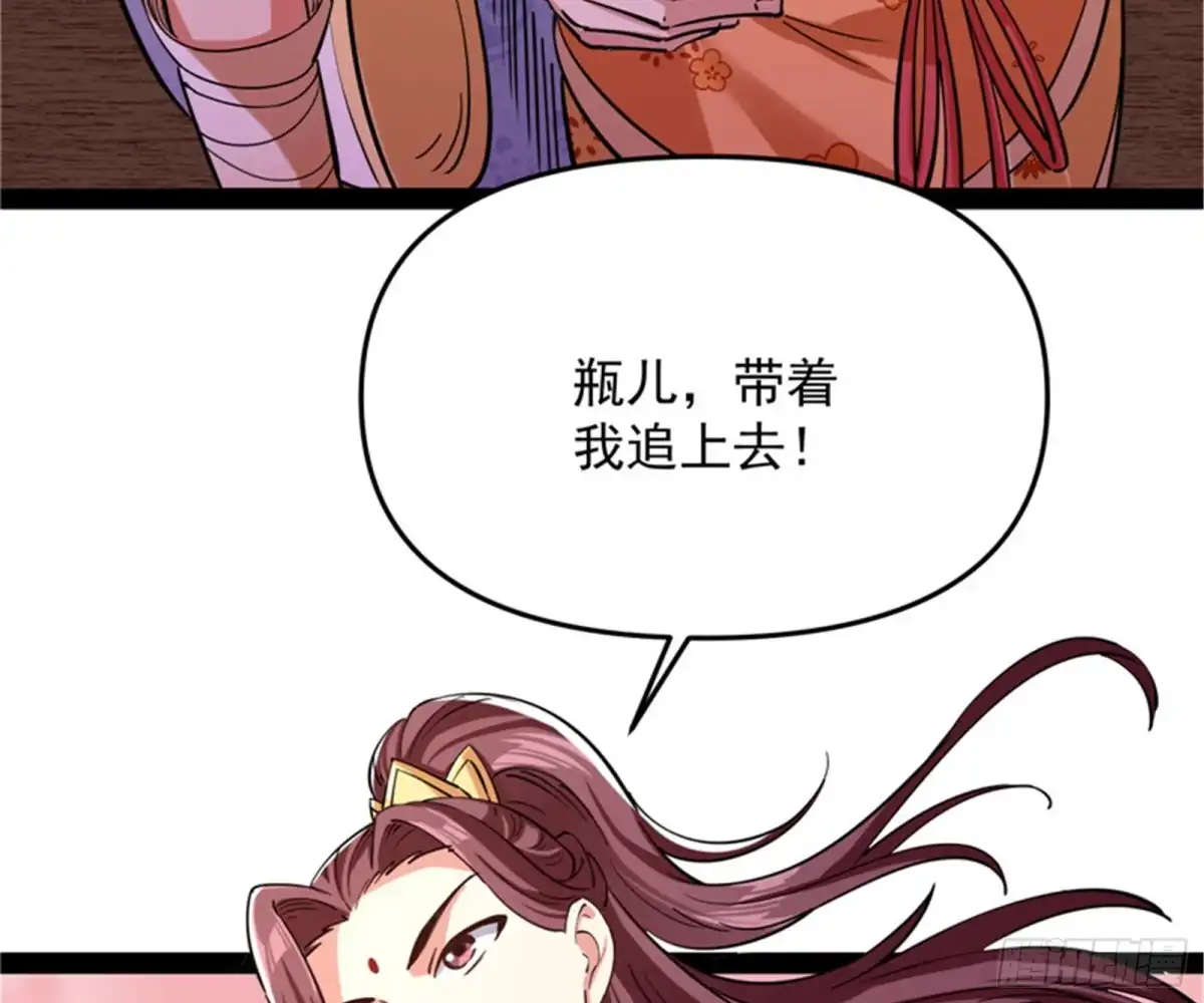 《打爆诸天》桃花惑师师 第144页