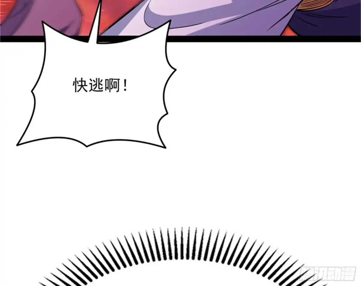 《打爆诸天》桃花惑师师 第132页