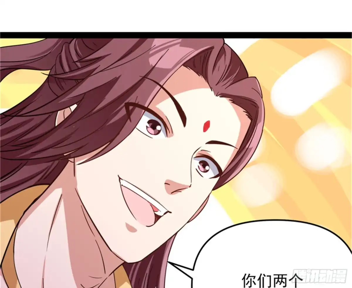 《打爆诸天》桃花惑师师 第120页