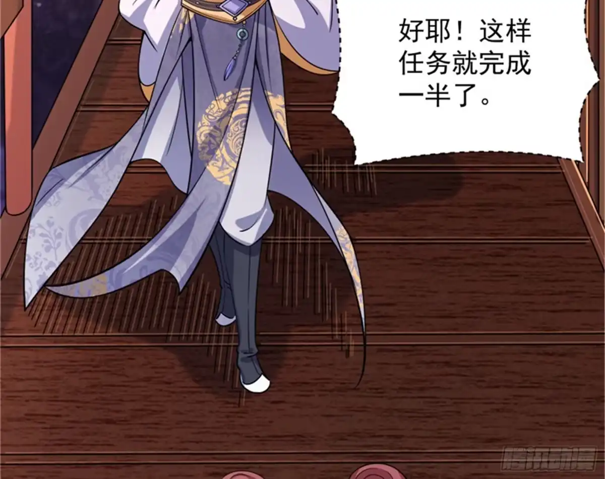 《打爆诸天》桃花惑师师 第37页