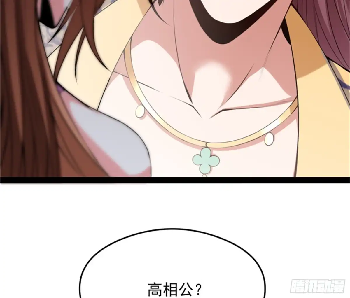 《打爆诸天》桃花惑师师 第95页