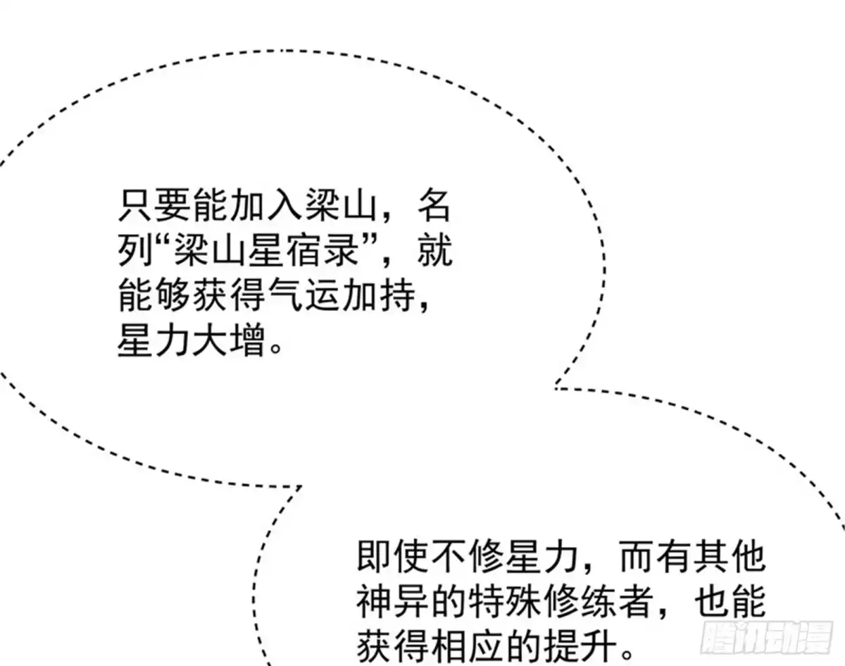 《打爆诸天》桃花惑师师 第46页