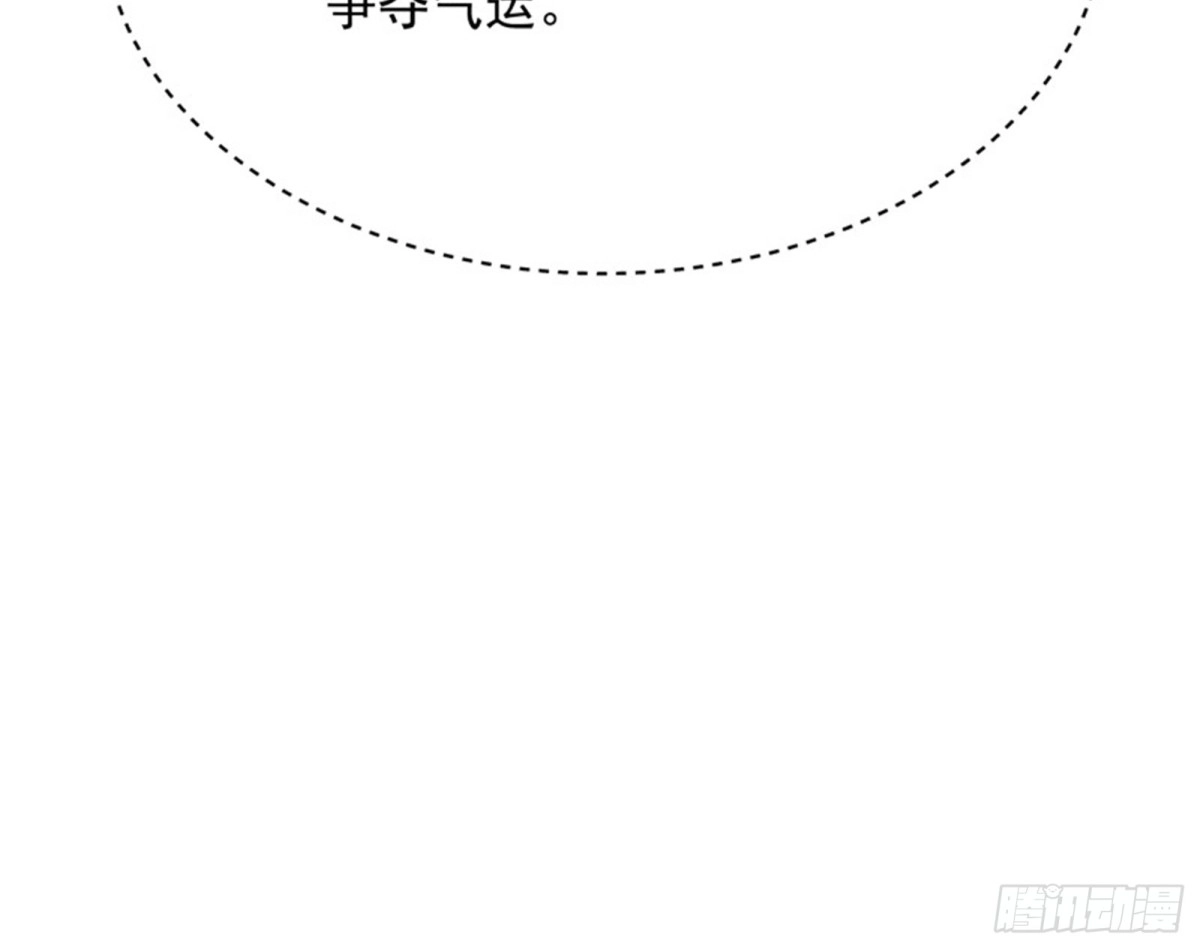 《打爆诸天》桃花惑师师 第45页