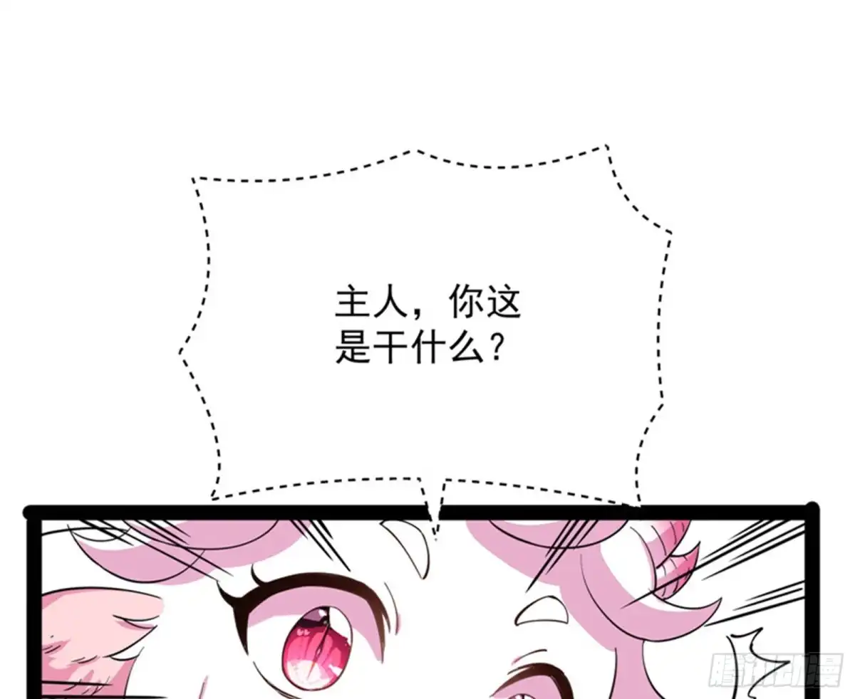 《打爆诸天》桃花惑师师 第112页