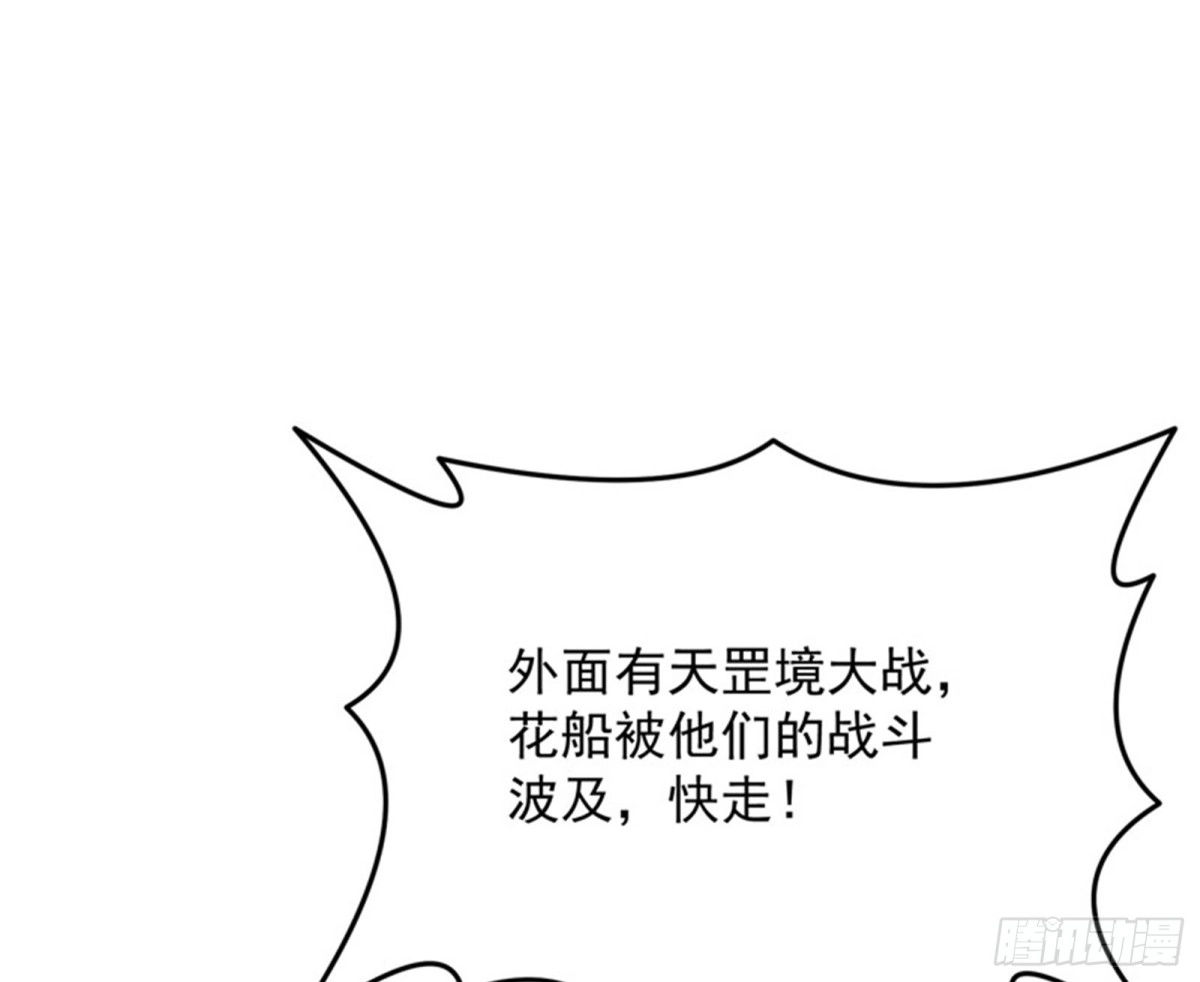 《打爆诸天》桃花惑师师 第117页