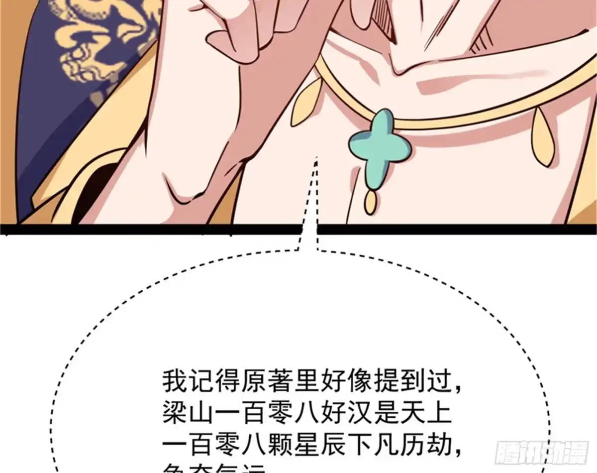《打爆诸天》桃花惑师师 第44页