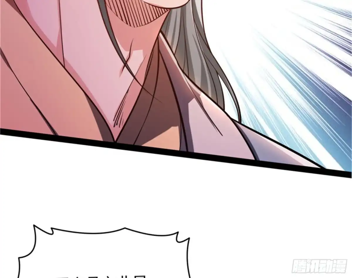 《打爆诸天》桃花惑师师 第10页