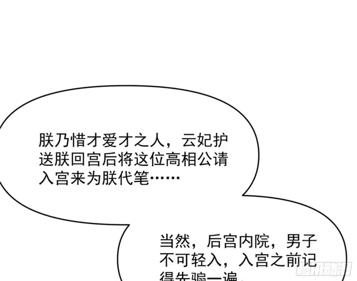 《打爆诸天》桃花惑师师 第17页