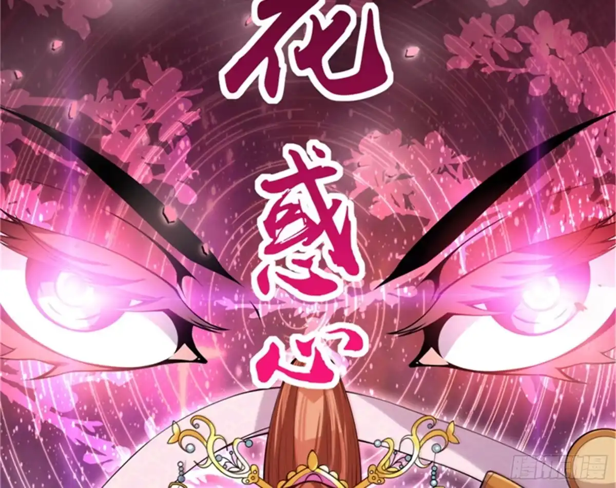 《打爆诸天》桃花惑师师 第74页
