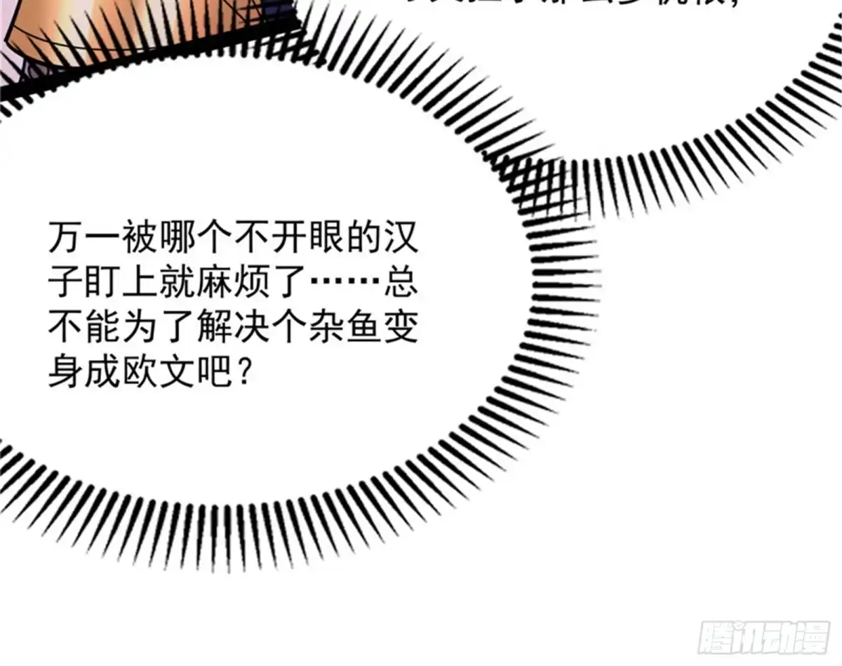 《打爆诸天》桃花惑师师 第126页