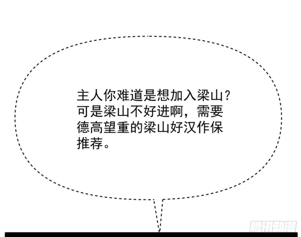 《打爆诸天》桃花惑师师 第52页