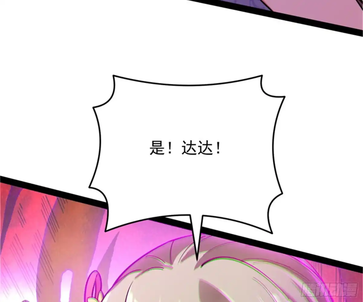 《打爆诸天》桃花惑师师 第147页