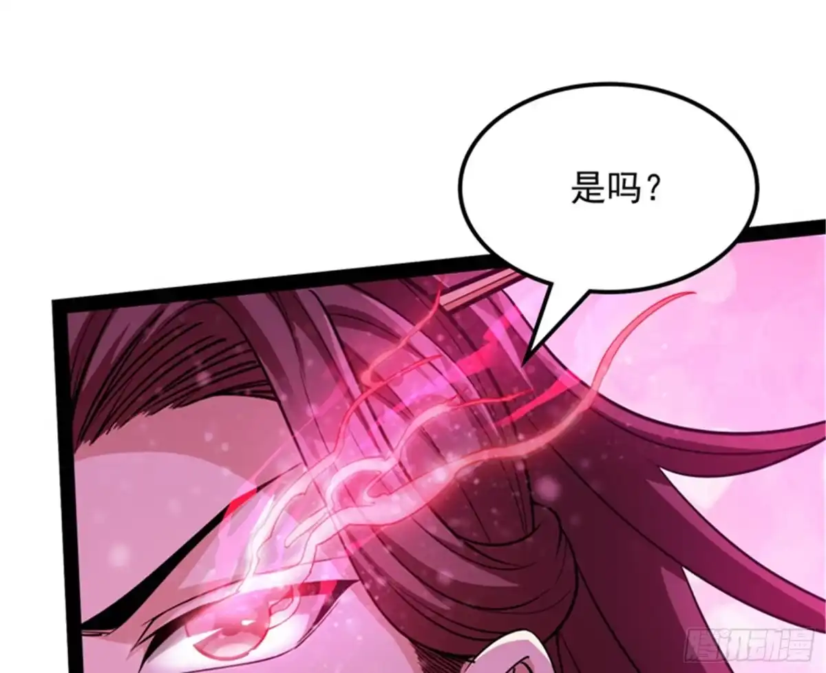 《打爆诸天》一眼退天罡 第97页