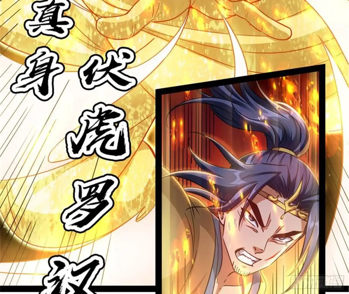 《打爆诸天》一眼退天罡 第48页