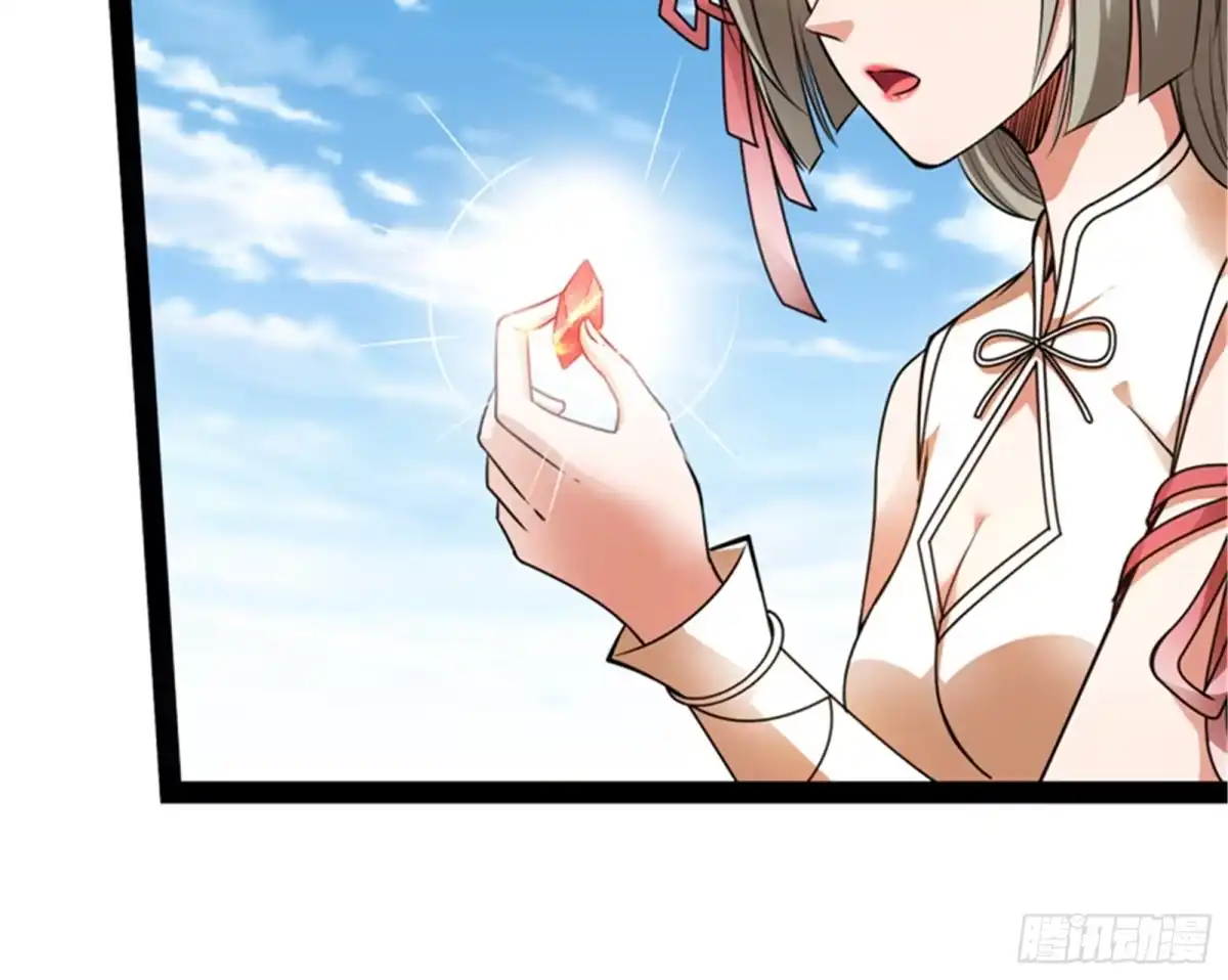 《打爆诸天》一眼退天罡 第12页