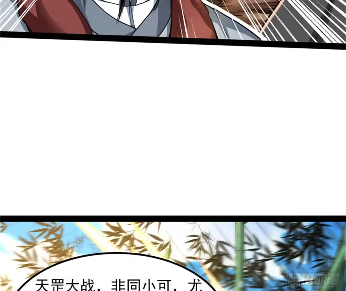 《打爆诸天》一眼退天罡 第63页