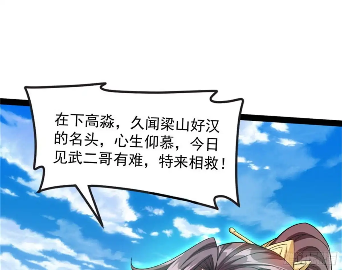 《打爆诸天》一眼退天罡 第87页