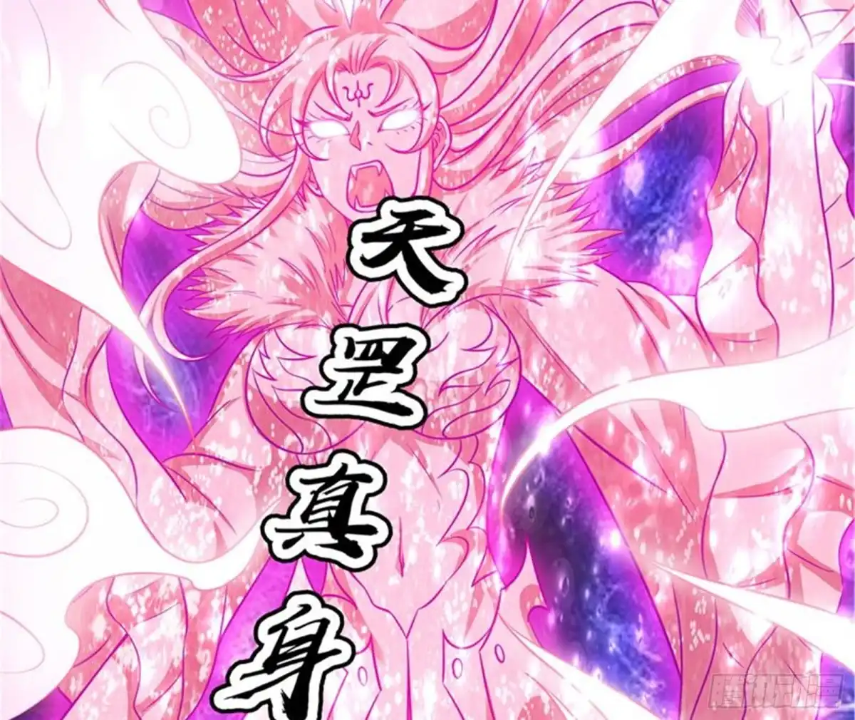 《打爆诸天》一眼退天罡 第51页