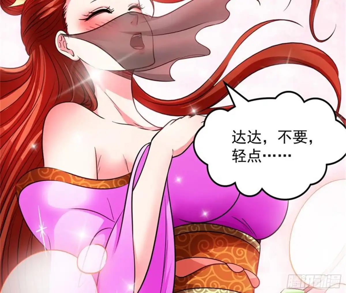 《打爆诸天》一眼退天罡 第107页