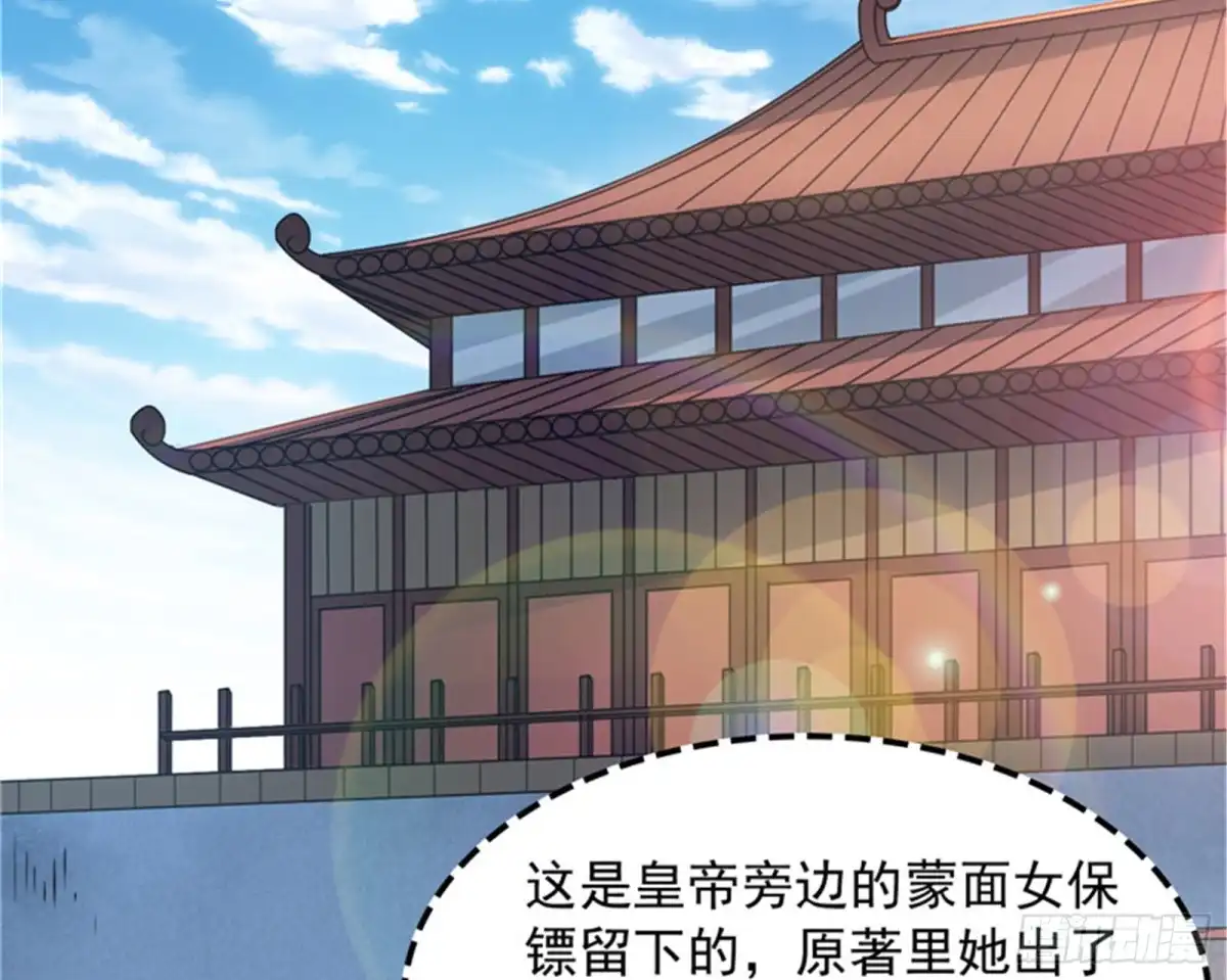 《打爆诸天》一眼退天罡 第5页