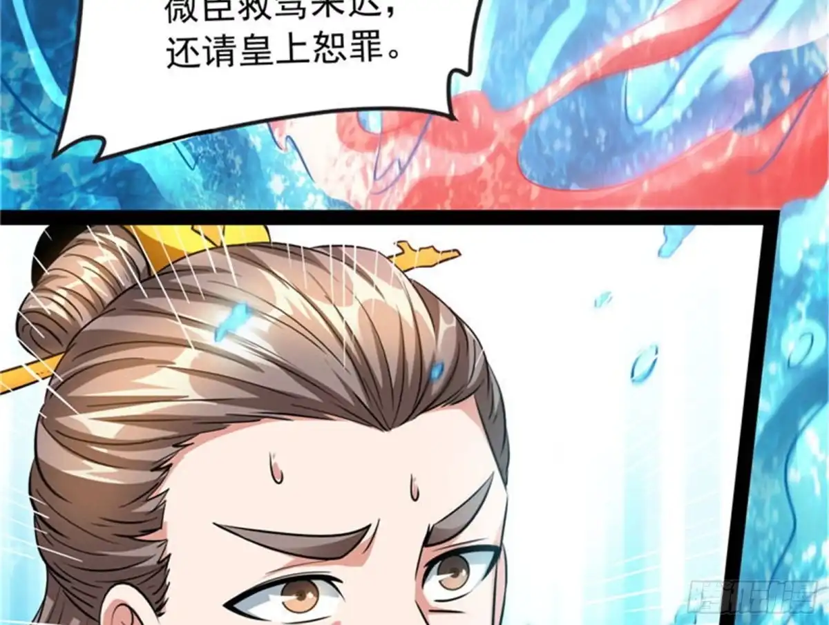 《打爆诸天》一眼退天罡 第26页