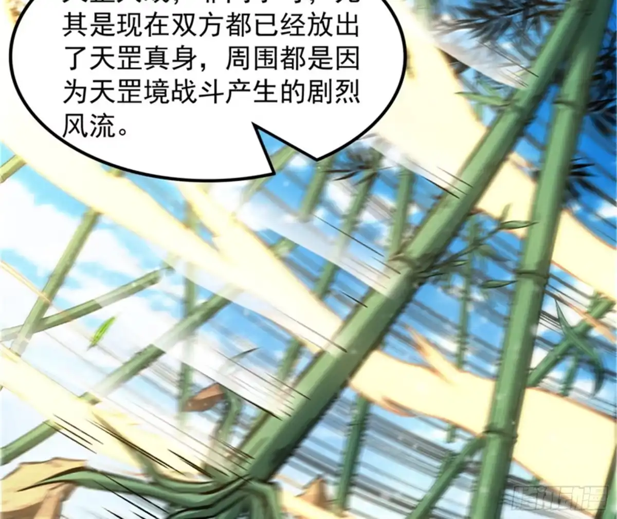 《打爆诸天》一眼退天罡 第64页