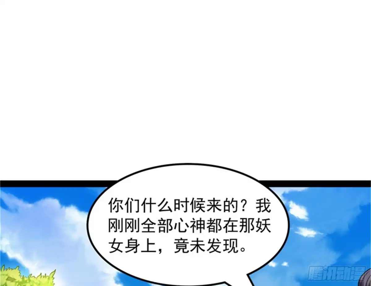 《打爆诸天》一眼退天罡 第131页