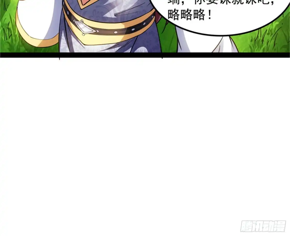 《打爆诸天》一眼退天罡 第122页