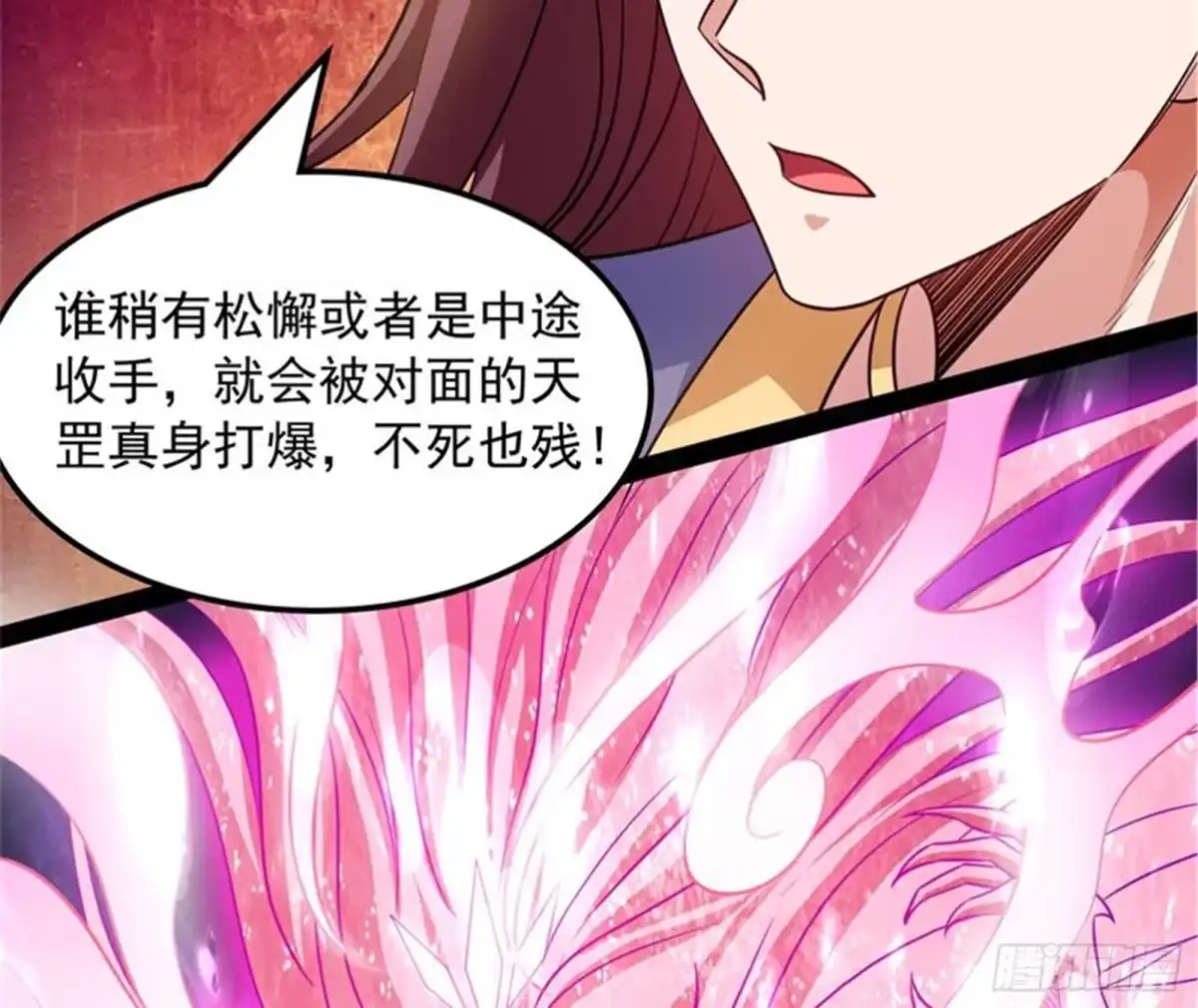 《打爆诸天》一眼退天罡 第50页