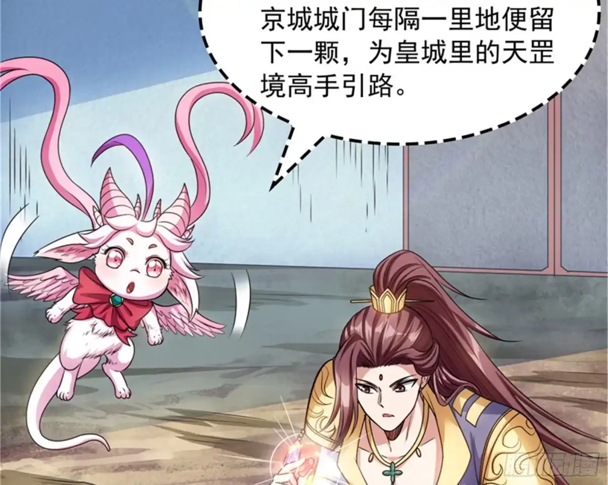 《打爆诸天》一眼退天罡 第6页