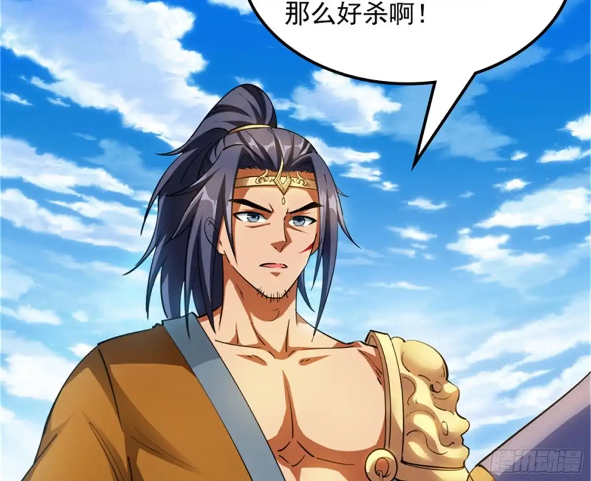 《打爆诸天》一眼退天罡 第126页