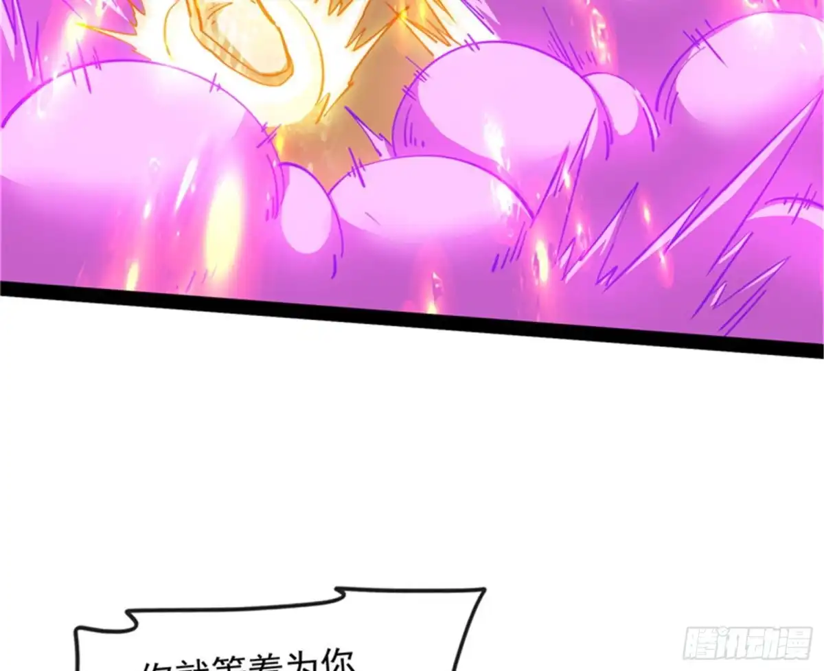 《打爆诸天》一眼退天罡 第119页