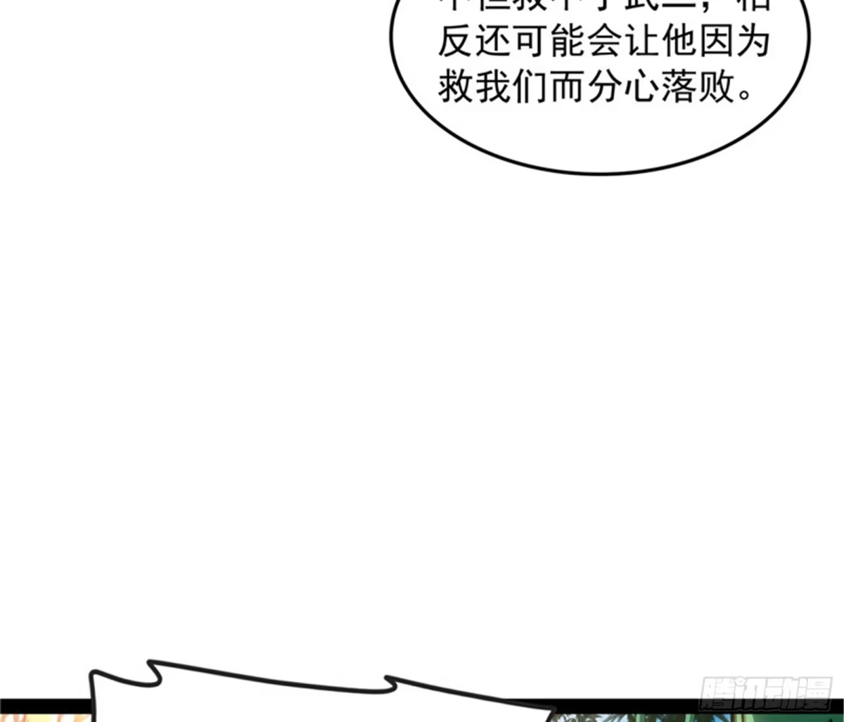 《打爆诸天》一眼退天罡 第68页