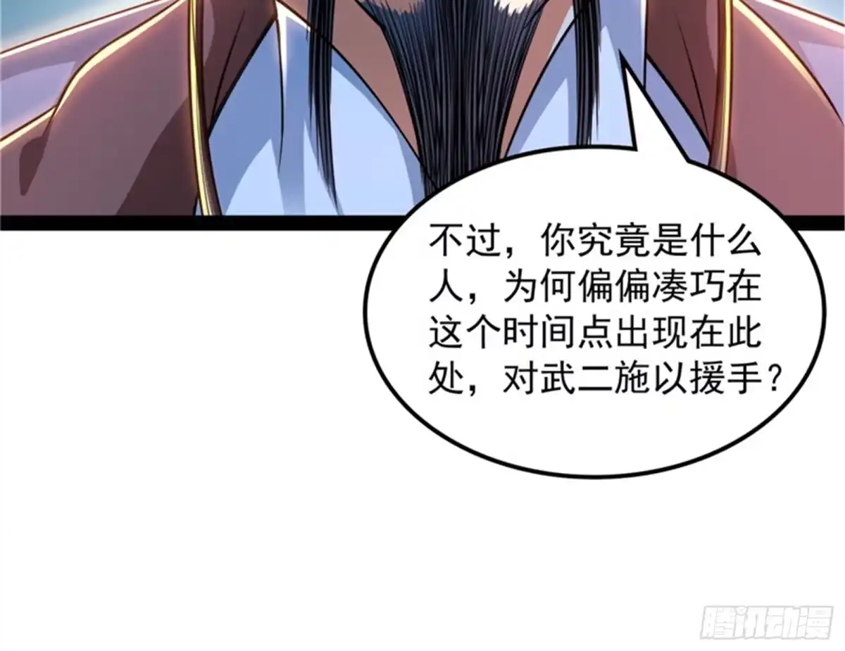 《打爆诸天》一眼退天罡 第139页