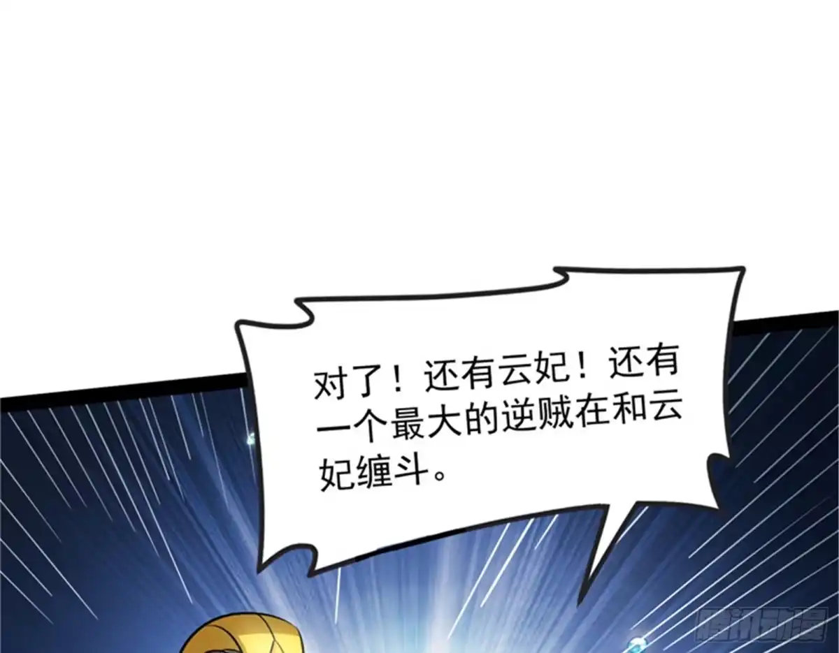 《打爆诸天》一眼退天罡 第29页