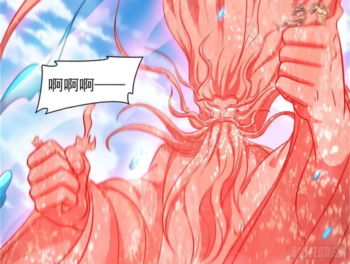 《打爆诸天》一眼退天罡 第23页
