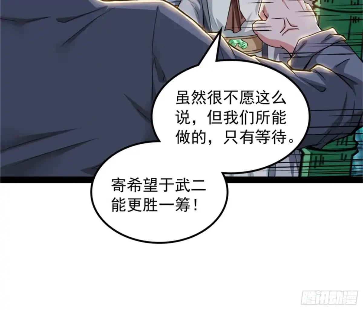 《打爆诸天》一眼退天罡 第70页