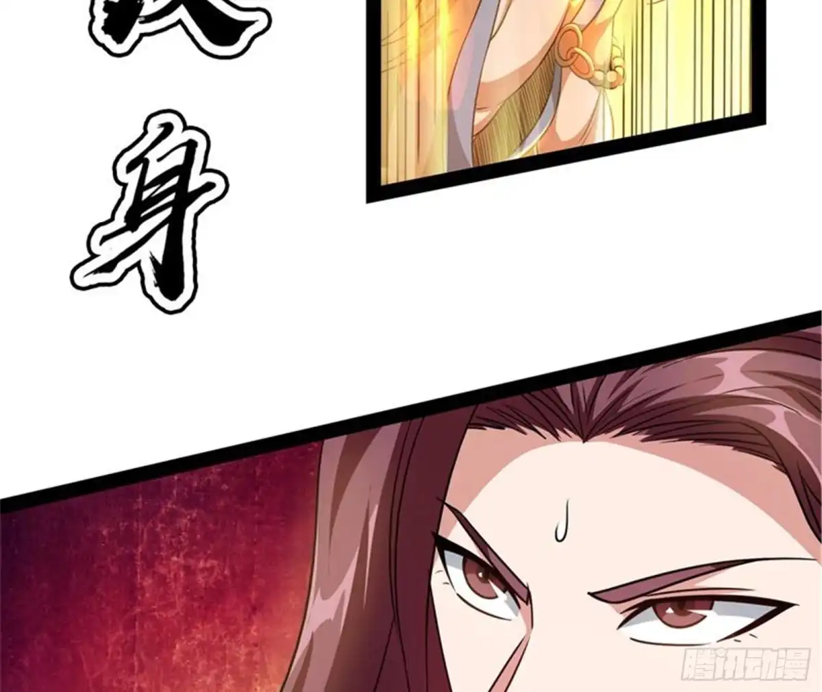 《打爆诸天》一眼退天罡 第49页