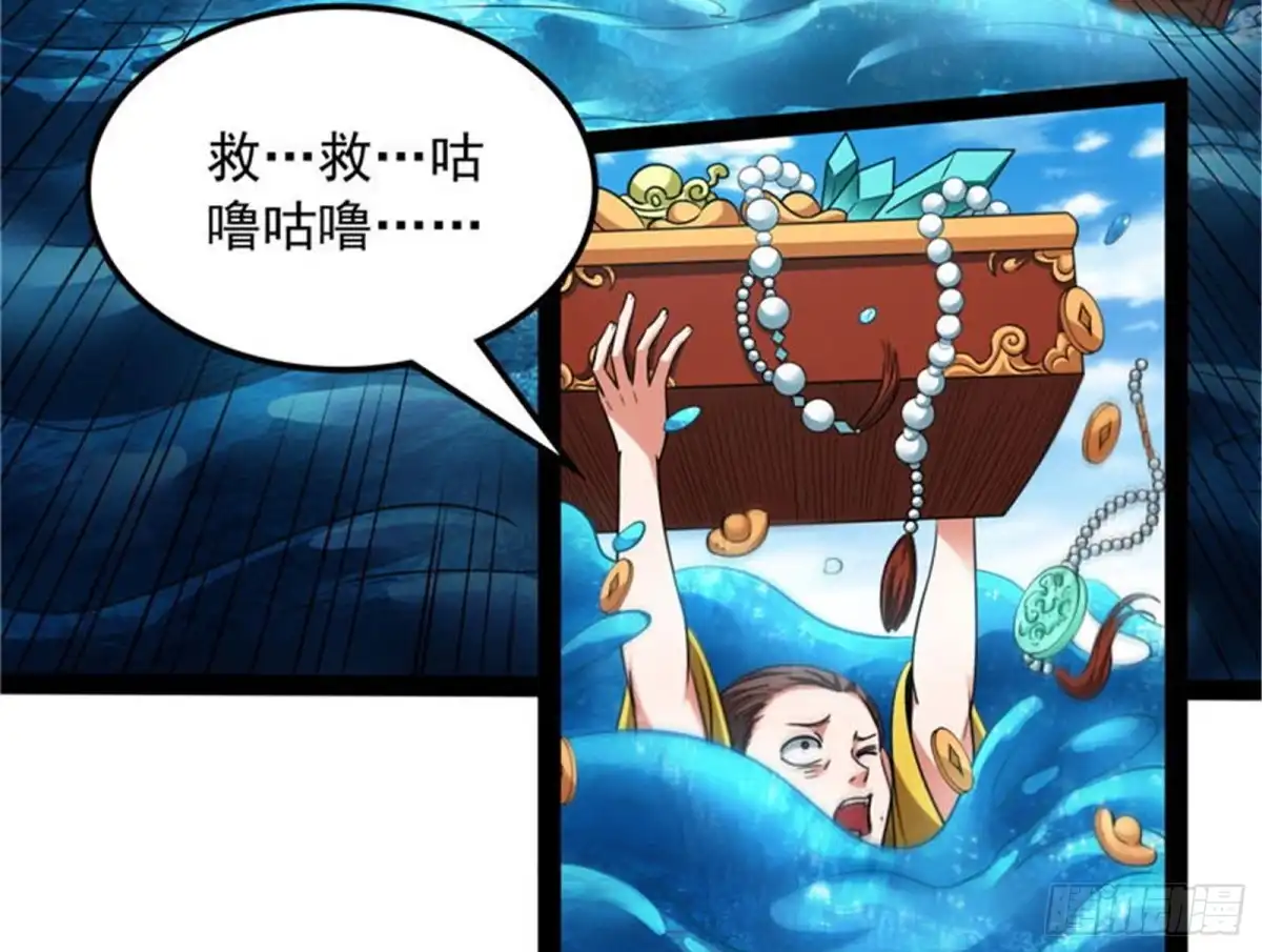 《打爆诸天》一眼退天罡 第16页