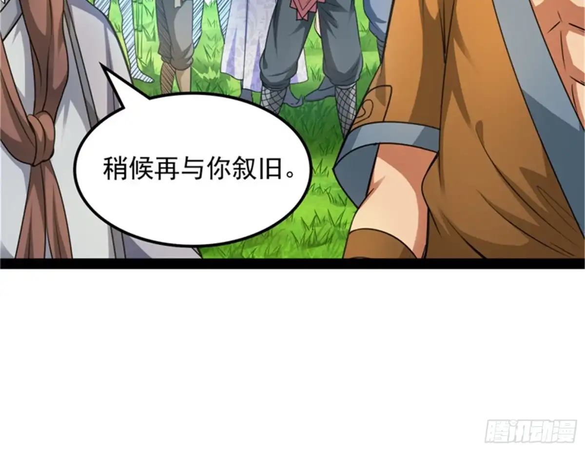 《打爆诸天》一眼退天罡 第133页