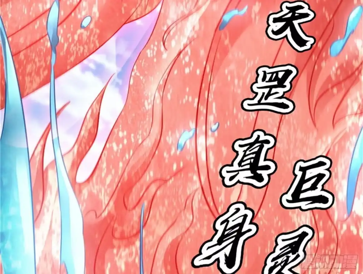 《打爆诸天》一眼退天罡 第24页