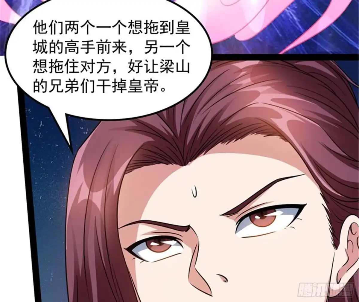 《打爆诸天》一眼退天罡 第54页